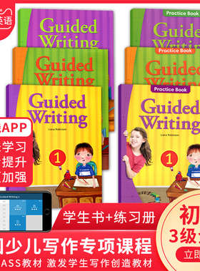 包邮Guided Writing 1 2 3 级别全套美国compass少儿英语写作教材