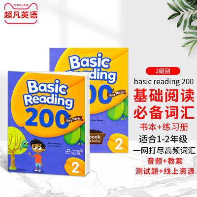 现货原版英语教材高频词