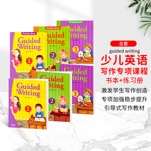 包邮原版美国compass少儿短期写作训练英语教材Guided Writing书