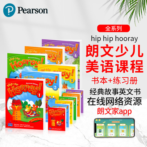 包邮正版朗文3H少儿英语教材hip hip hooray 1-6级小学英语书籍