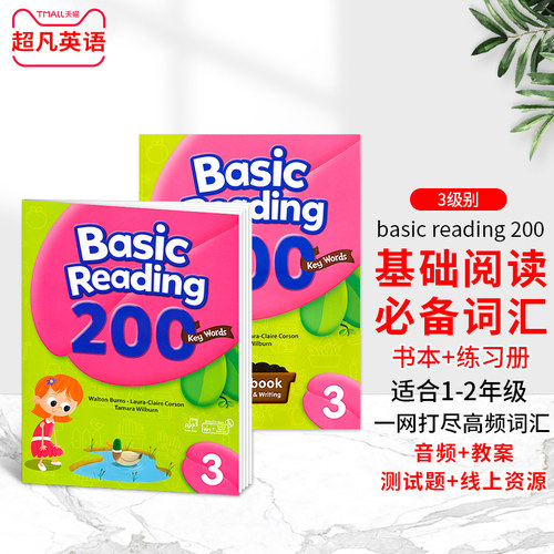 现货原版英语教材高频词