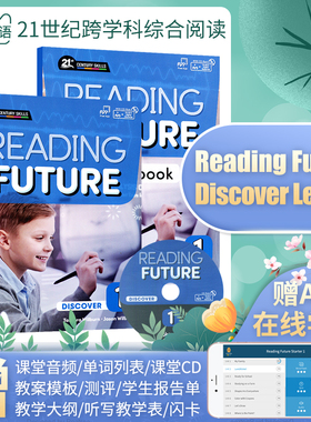 美国Compass教材Reading Future Discover 2级综合性教材免费APP