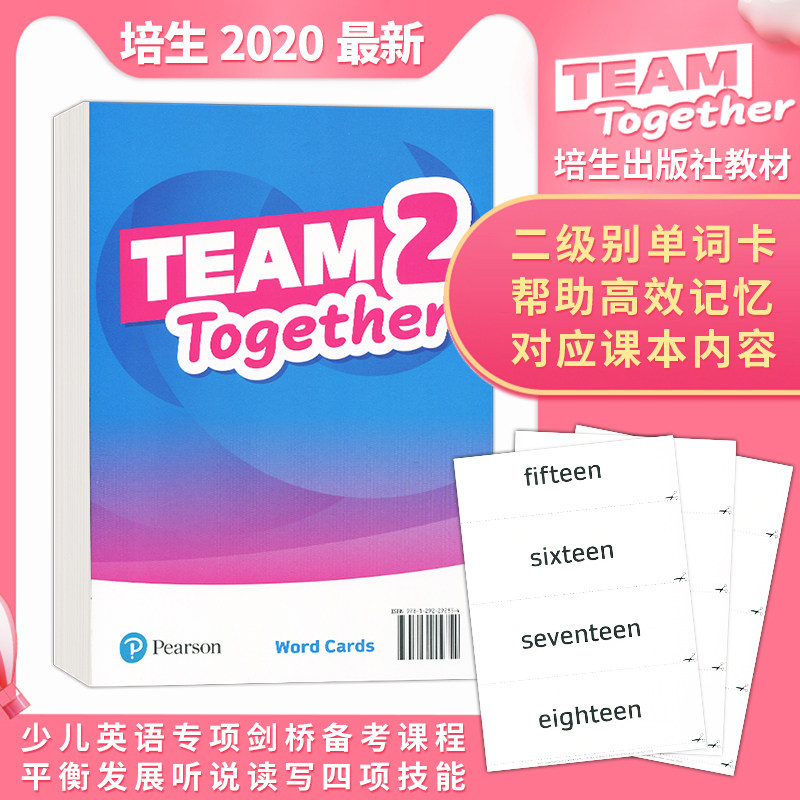 原版进口朗文培生Team Together Word Cards 2少儿英语教材卡片