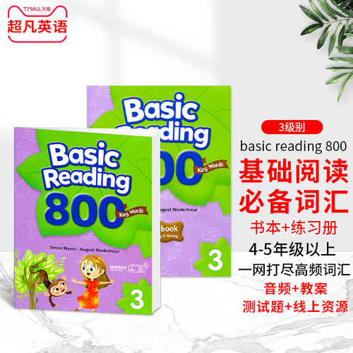 现货原版英语教材高频词