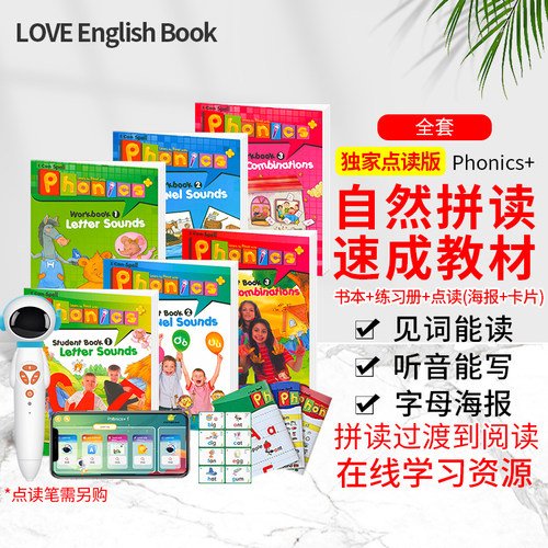 太空人点读phonics+自然拼读教材
