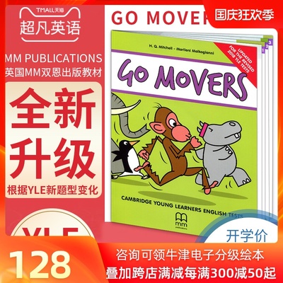 剑桥少儿英语YLE等级考试教材 Go movers 2级预备阶 测试真题集