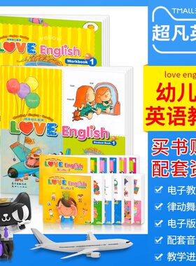 包邮loveenglish学生套装
