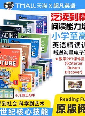 Compass少儿英语阅读教材
