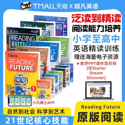 Compass少儿英语阅读教材