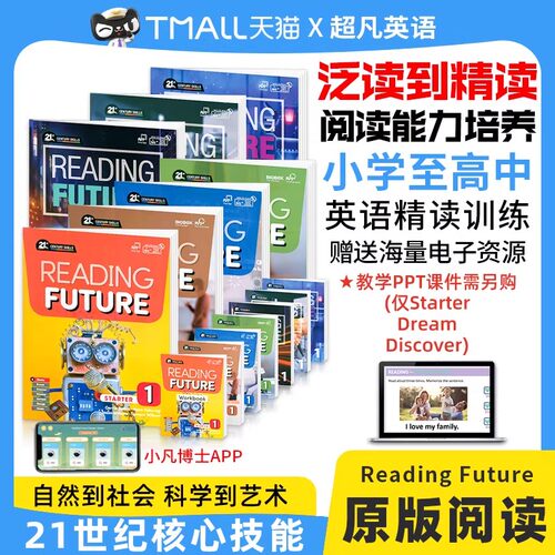 Compass少儿英语阅读教材