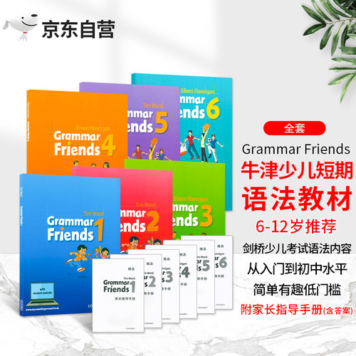 牛津少儿小学英语语法教材短期