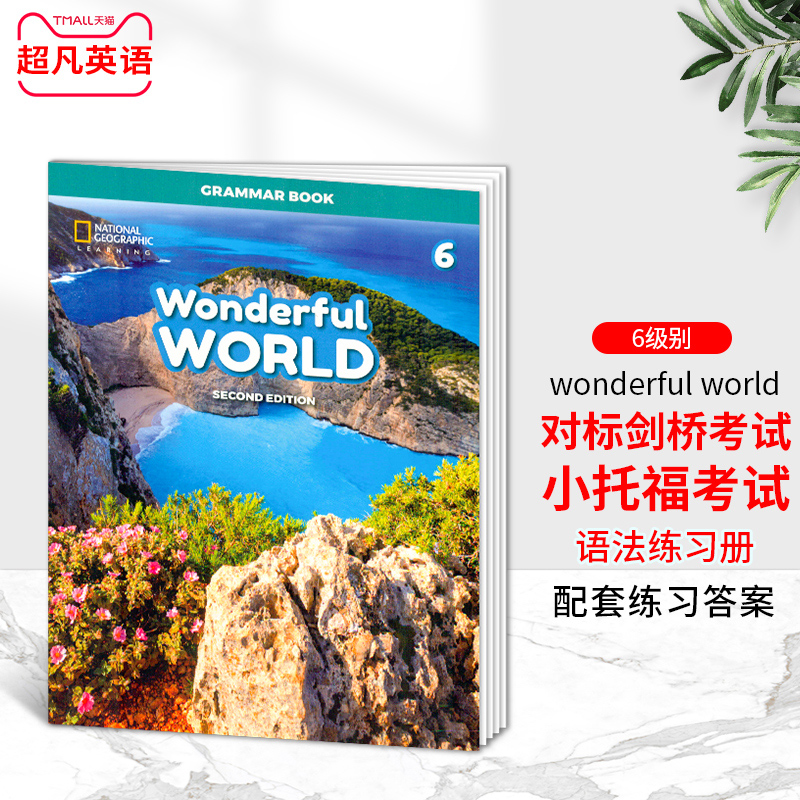 6级语法练习册小学美国地理