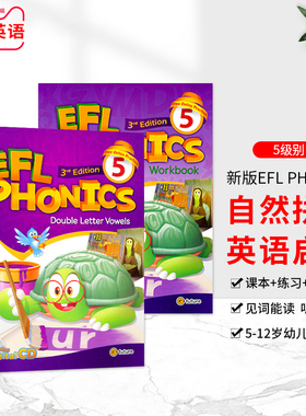 包邮新版efl phonic5级别少儿小学自然拼读发音phonics语音书