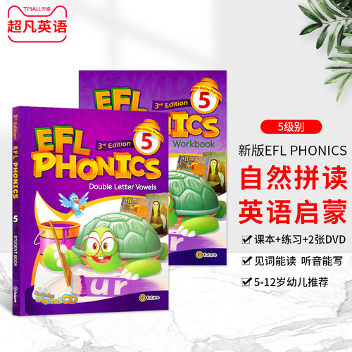 包邮新版级别少儿小学自然拼读