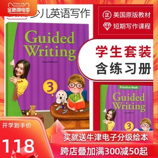 美国进口小学英语短期写作 guided writing 3级少儿英语写作教材
