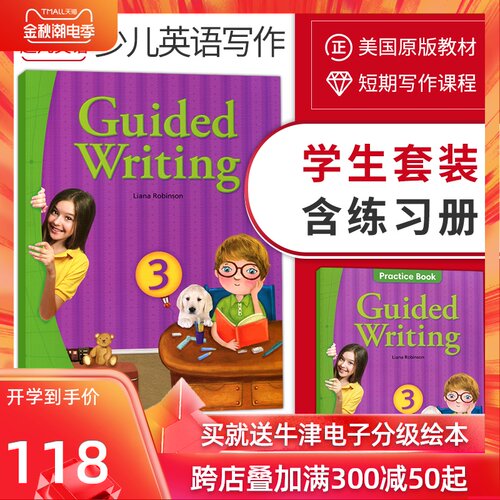 美国进口小学英语短期写作 guided writing 3级少儿英语写作教材