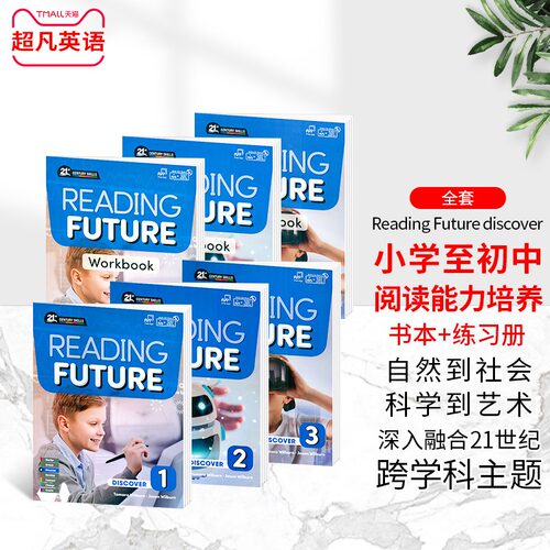 compass少儿英语阅读教材