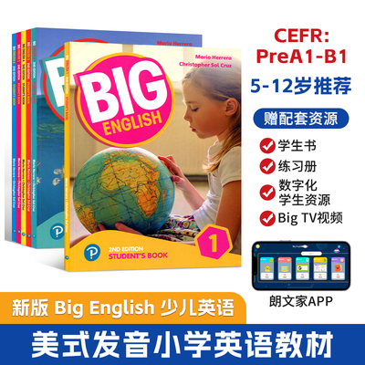 朗文培生少儿英语美语教材