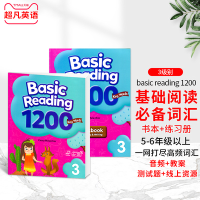 现货原版英语教材高频词