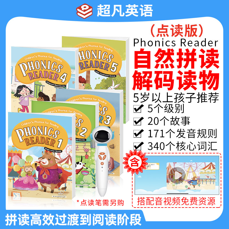 太空人点读版牛津自然拼读教材配套趣味绘本读物 Phonics Reader 自然拼读解码读物含小凡博士APP幼少儿英语自然拼读发音启蒙教材图片