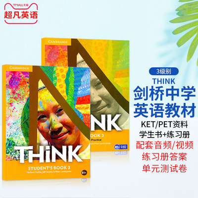 剑桥大学教材初中英语think