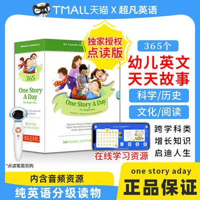 onestoryaday幼儿英文故事
