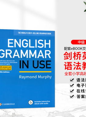 原装现货剑桥大学语法书Advanced Grammar in Use Enlish 中级