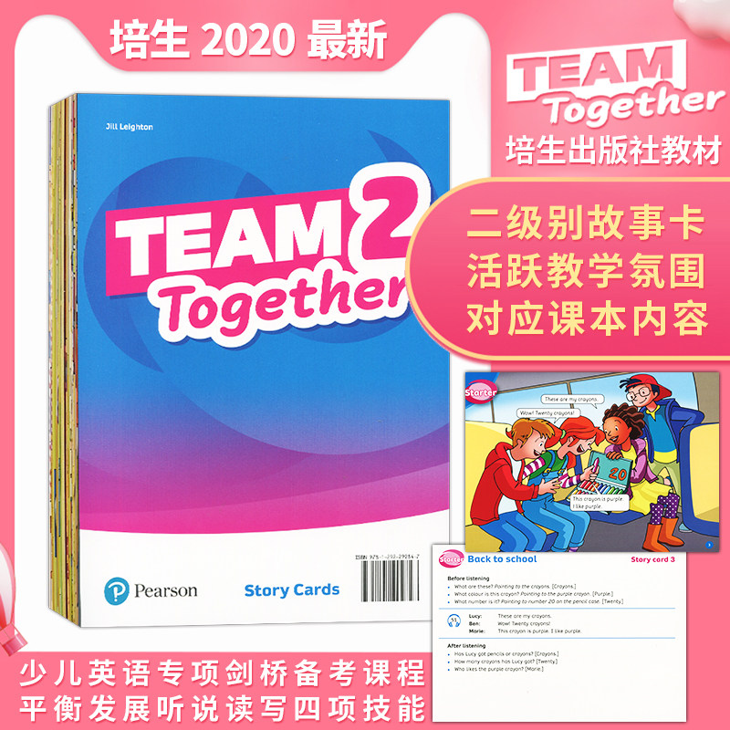 原版进口朗文培生Team Together Story Cards 2少儿英语教材卡片