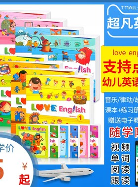 台湾原版点读幼儿英语教材