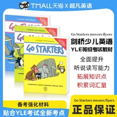 原版剑桥少儿英语YLE等级考试教材真题Go Starters 模拟题目测试