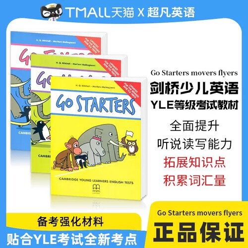 原版剑桥少儿英语yle等级考试