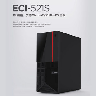 支持win7 办公电脑税控 521S商务办公工业4U商用台式 机架双串pci ECI 521S 联想工控机电脑主机