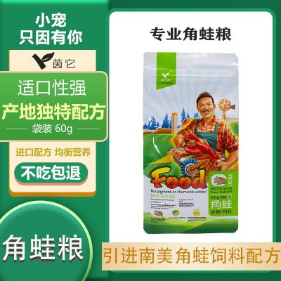 茵它角蛙粮霸王黄金蝴蝶绿南瓜草莓薄荷钟角蛤蟆两栖蛙粮饲料60G