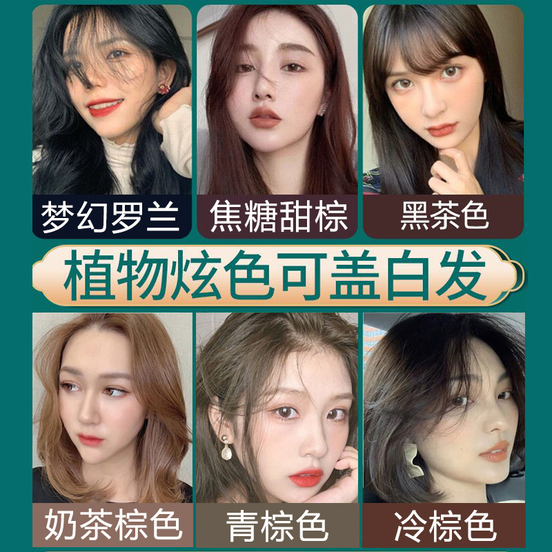 灰色染发2022流行植物