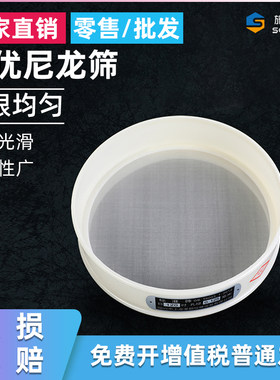 塑料PVC尼龙筛子分样筛面粉筛20cm实验室标准筛超细6-500目过滤网