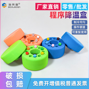 1.8 12孔程序降温盒梯度降温冻存盒冷冻盒细胞冻存盒复苏工具 2ml