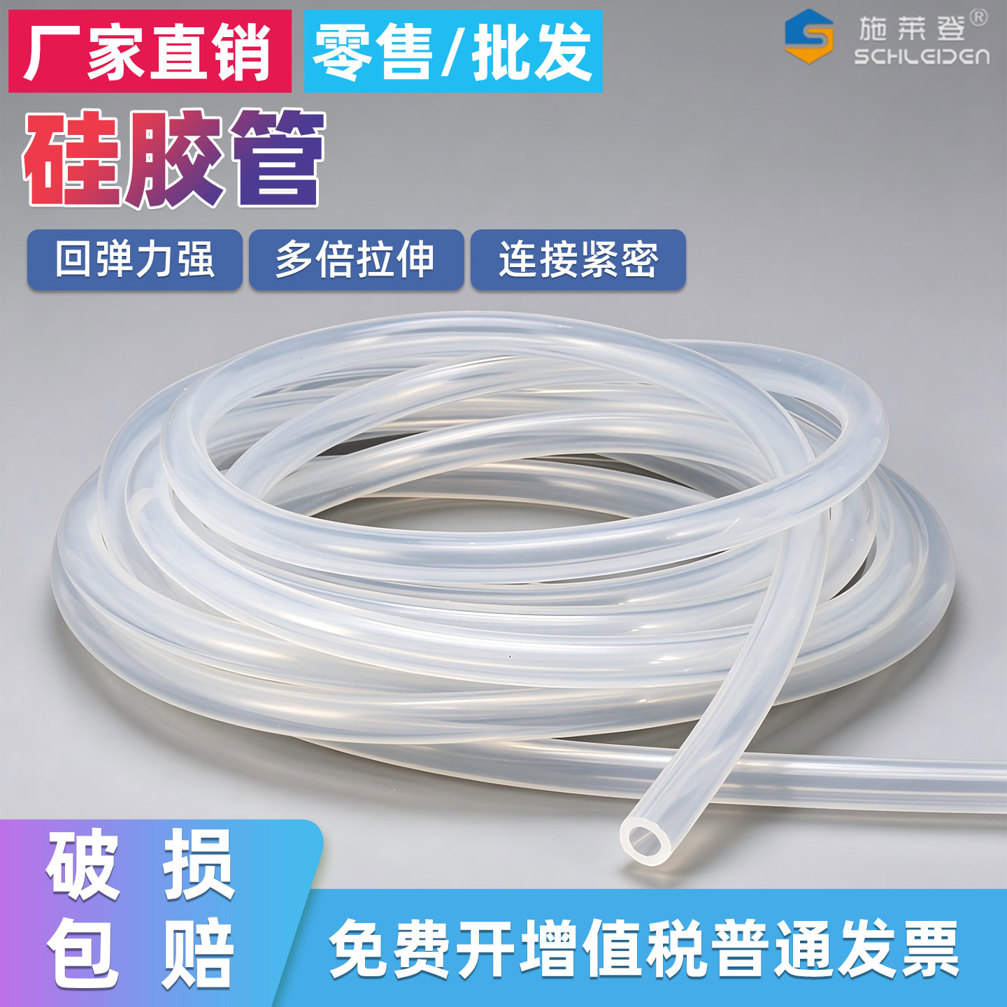 硅胶管半透明柔软抗撕抗老化硅胶管硅胶软管
