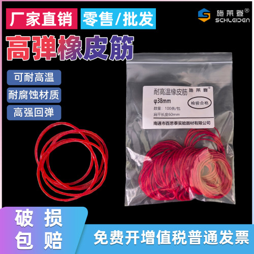 耐温橡皮筋/橡皮圈/牛皮筋 内直径3.7CM 100根/包