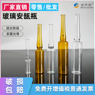 透明/棕色玻璃安瓿瓶曲颈易折安剖异形针剂瓶1/2/5/10/20ml