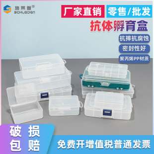 抗体孵育盒wb抗体孵育盒避光免疫组化湿盒专用wb镊子