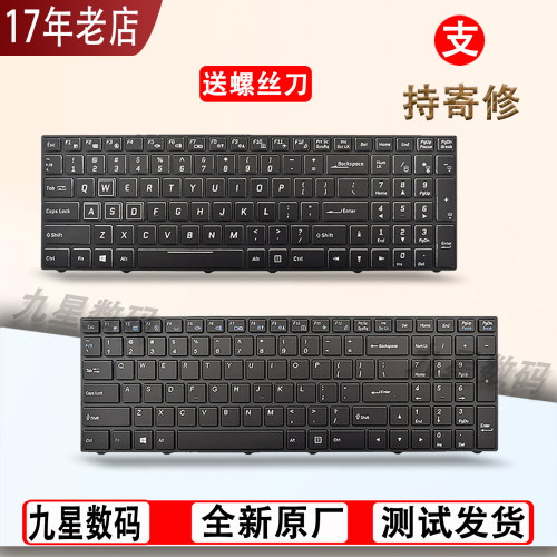 神舟 战神 ZX7 CP5SC CP5S2 CP7S2 CP5G CR6DH G4D1笔记本键盘