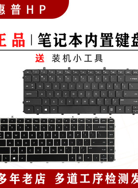 HP 4-1220tx 6-1005 1039 1236tx TPN-C102 C103 ENVY4 键盘
