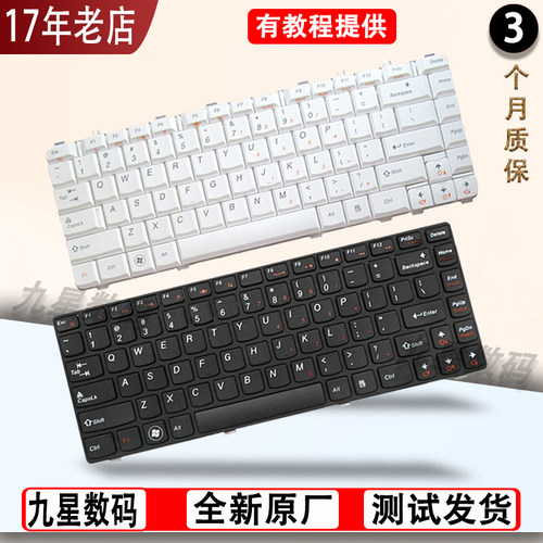 适用联想M490 G470 Z485 Y450 460 V480 F41 G450 B475 Y470键盘