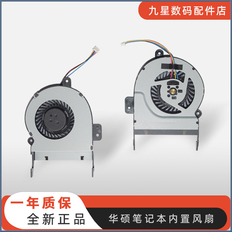 适用 华硕 X55VD X55V X55 X45C X45 X45VD 笔记本风扇