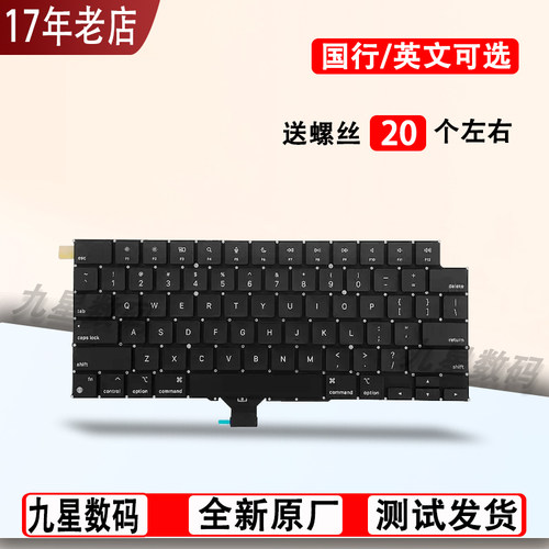 苹果A2141 A2179 A2251 A2289 A2337 A2338 A2681 A2442键盘A2485