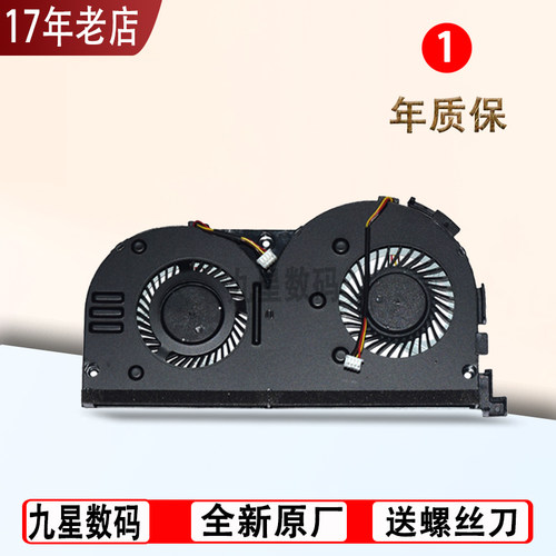 适用联想 Y50-70AM Y50-70AS Y50-50笔记本风扇 散热器片铜管