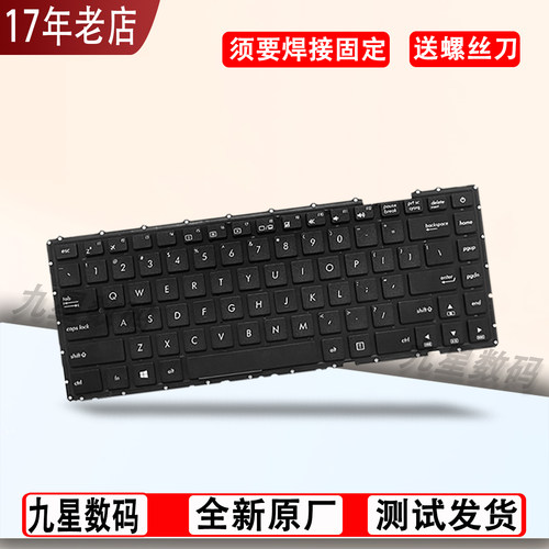适用 ASUS华硕笔记本 X442 X442U X442UA A480U X442UR 内置键盘