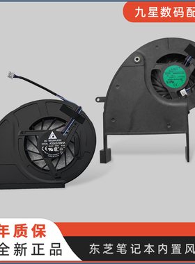 适用 东芝 X500 P505D 风扇P500D (PQX33A-02G00J) KSB06105HA