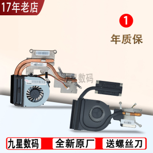 E49L K49 E4430 联想 G580 E49A G480 G485散热器片铜管风扇 昭阳