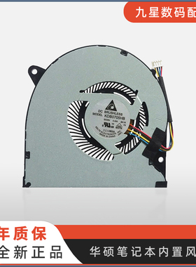 适用 ASUS/华硕 U47A U47VC  KDB0705HB BK1R 笔记本 散热 风扇